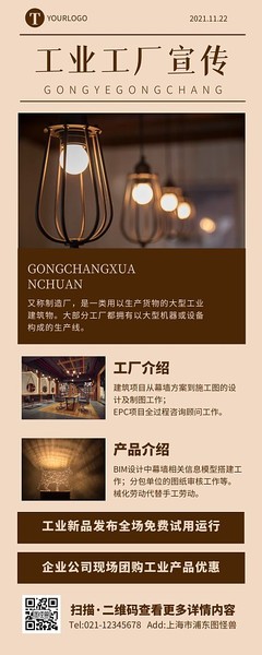 工厂货源图片-工厂货源模板图片在线制作-图司机